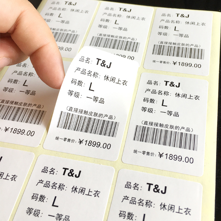 江门不干胶标签贴纸